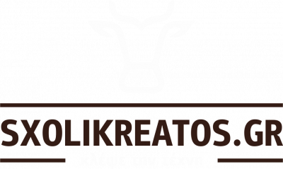 Λογότυπο Σχολής Κρέατος