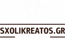Σχολή Κρέατος